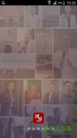 湖畔大学app 湖畔大学app