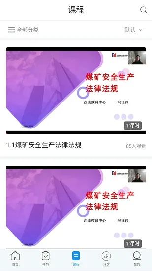 培训掌中宝手机版