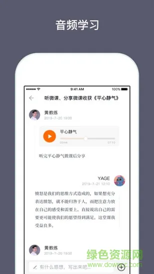 兴智教育一对一 v2.2.46 安卓官方版 0