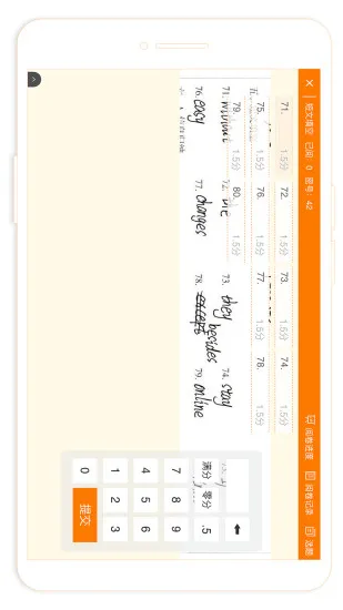 esa阅卷app v3.2.050901 安卓版 3