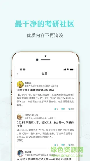 经验超市一对一 v3.1.3 安卓版 2