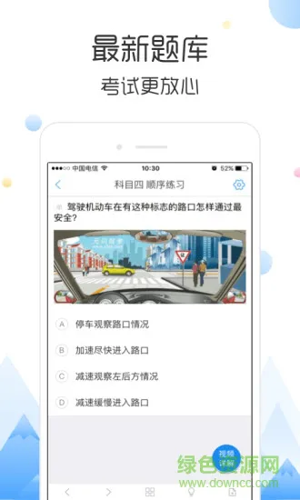 云峰驾考 v5.9.30 安卓版 2