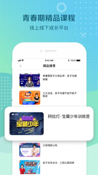 光和青春素质教育平台 v2.0.1 安卓版 2