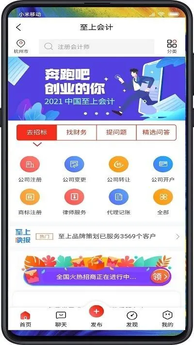 至上会计 v1.0.1 安卓版 1