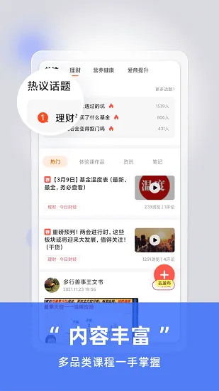 方塘有课手机版 v2.6.0 安卓版 1