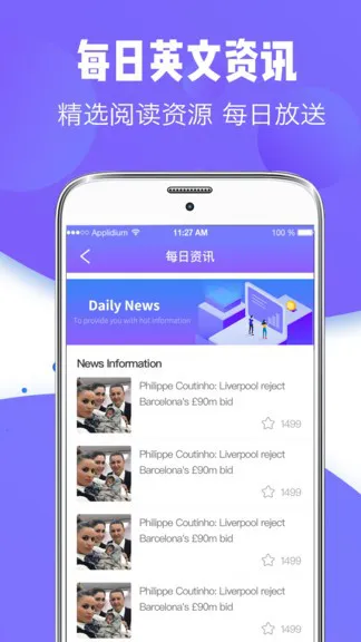 英语翻译专家(翻译器) v3.2.7 安卓版 1