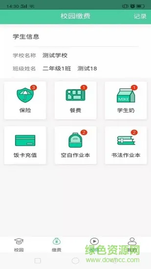南昌校勤通最新版 v0.2.98 安卓版 3