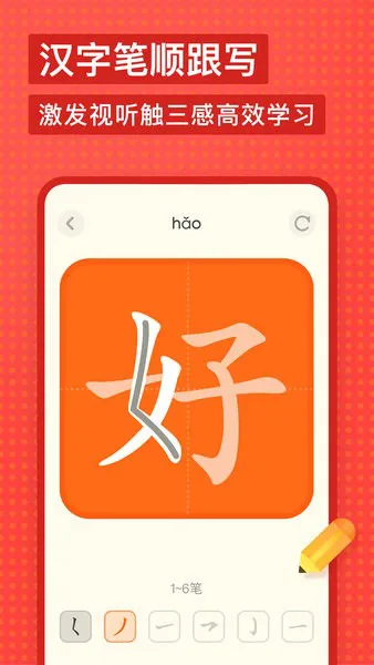 网易有道少儿词典手机版 v1.4.2 安卓官方版 1