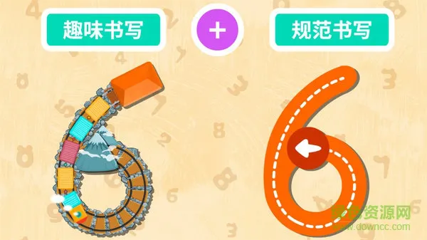 宝宝写数字宝宝巴士(宝宝数字书写) v9.63.00.00 安卓版 0