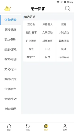 芝士回答app v1.0.0.2 安卓版 1