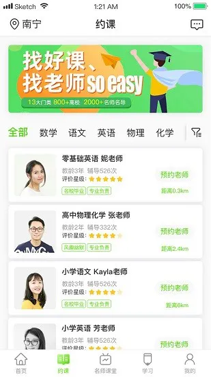 三早家教最新版 v1.1.39 安卓版 2