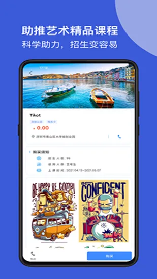 艺起牛app最新版 v1.2.2 安卓版 3