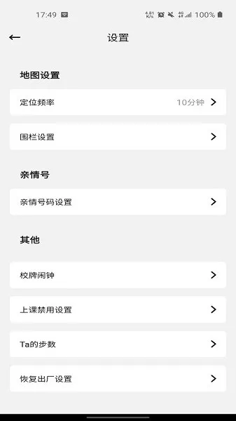蚂蚁校园网app