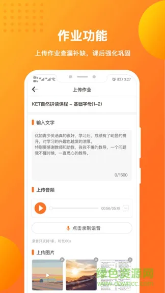 优加青少英语 v1.6.3 安卓版 3