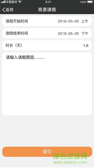 安信校园家长版 v3.5.0 安卓版 2
