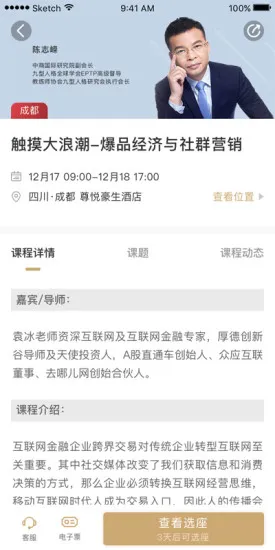 boss商学 v5.2.2 安卓版 0