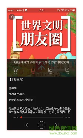 耳朵里的博物馆 v1.2 安卓版 2
