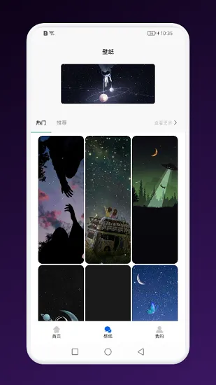 多玩宇宙app v1.1 安卓版 0