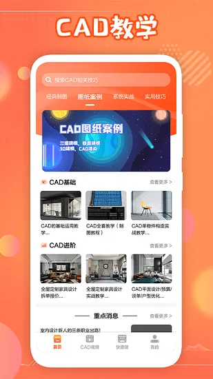 迷你cad软件
