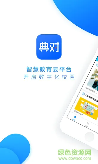 典对 v1.1.7 安卓版 0
