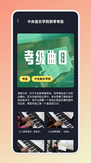 魔法琴键 v1.1 安卓版 0