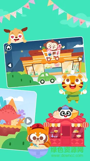多多小镇手机版 v3.0.00 安卓版 2