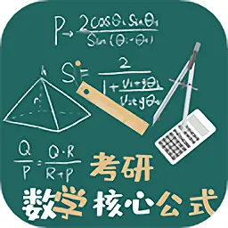 考研数学公式手册