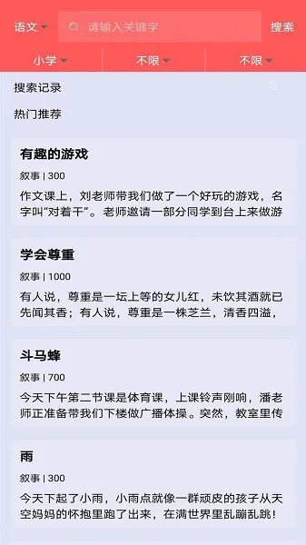 作业互动答案app v4.2.5 安卓版 2