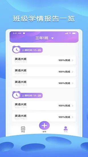 bricube教师官方版 v1.0.2 安卓版 2