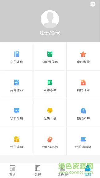 启冰课堂app v1.2.1 安卓版 0
