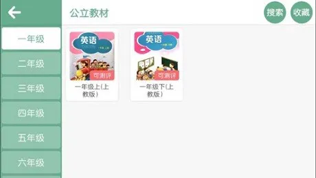 博识清华英语官方版 v4.3.13.153966 安卓版 1