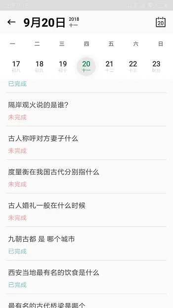 艾宾浩斯复习笔记软件 v13.3.312 安卓版 1
