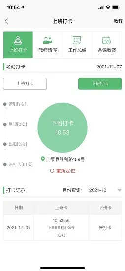 微教传奇app v2.4.6 安卓版 3