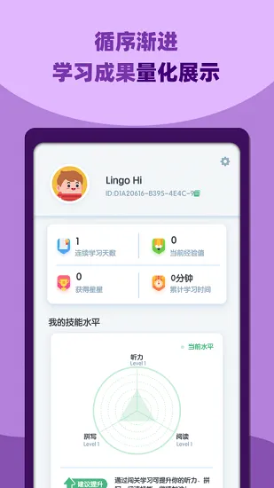 邻国说app最新版 v1.2.0 官方版 1