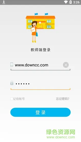 锦程通教师端 v2.1.5 安卓版 0