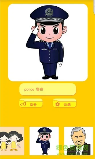 熊二学英语 v1.1 安卓版 1