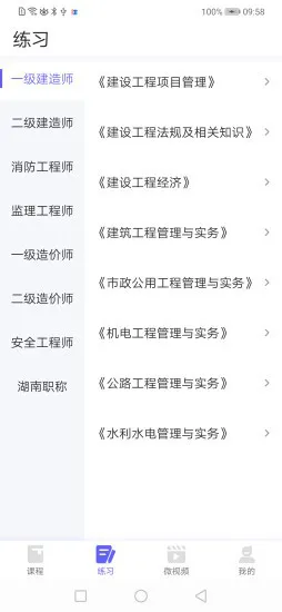 开林云课堂官方版 v1.3.7 安卓版 1
