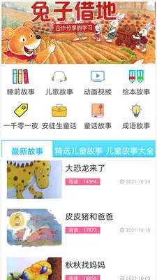 启蒙动画儿歌大全 v1.0 安卓版 2