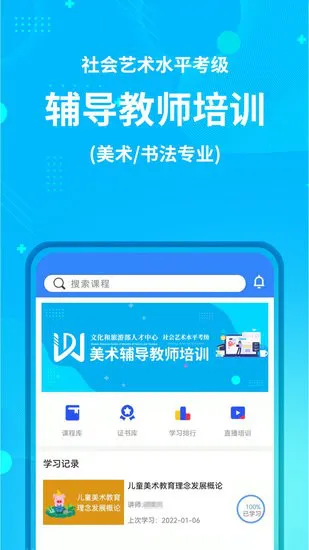 艺师资软件 v1.0.1 安卓版 1