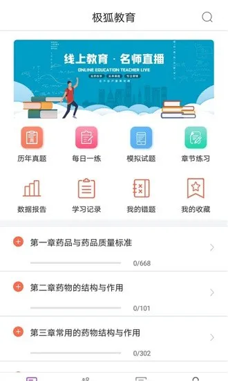 极狐在线最新版 v1.1.3 安卓版 2