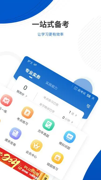 医考魔方官方版 v1.0.1 安卓版 2