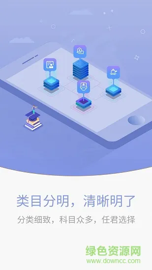 领德题库手机版 v1.1.1 安卓版 0