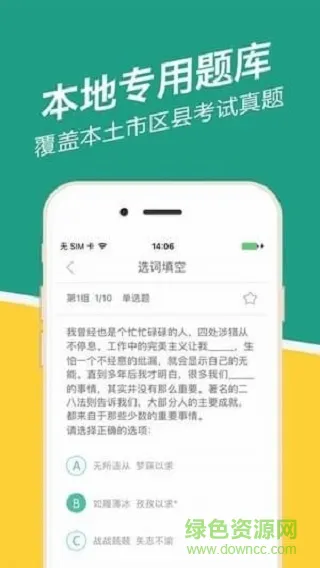 福建事考帮手机版 v2.0.3.0 安卓版 2