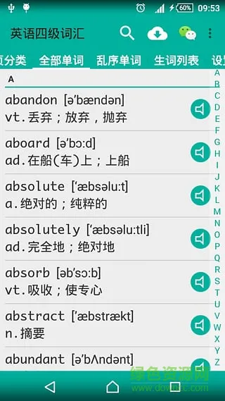 英语四级词汇软件 v12.1.0 安卓版 1