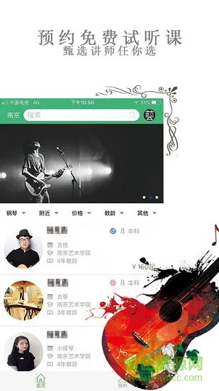 艺家学院 v1.0.1 安卓版 0