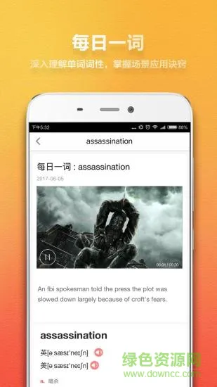 木几英语最新版 v2.5.0.000 安卓版 3
