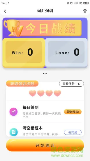 树鱼英语智师课堂 v2.2.2 官方安卓版 1