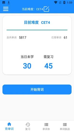 乐速鱼渝单词app v1.0 安卓版 0