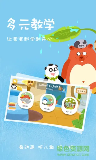 starkids星童英语 v2.3.1.8 安卓版 2