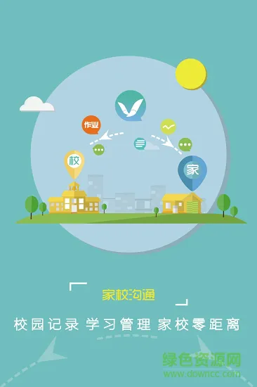 爱成长教师版 v1.0 安卓版 2